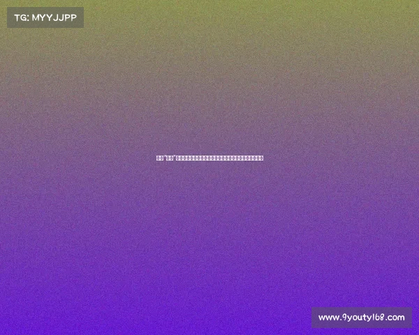 月薪“野人”岗位引发热潮：关山湖景区万余人争相应聘，最终名额仅