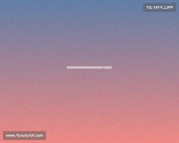 李悦洲的持球艺术:运球变向突破与欧洲步的完美结合(李悦洋是谁) 李悦洲的持球艺术:运球变向突破与欧洲步的完美结合(李悦洋是谁)